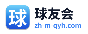 球友会 Logo